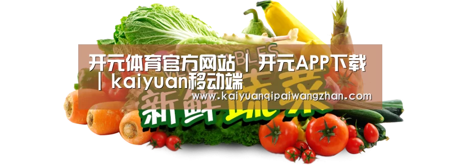 广州某某瓜果蔬菜基地