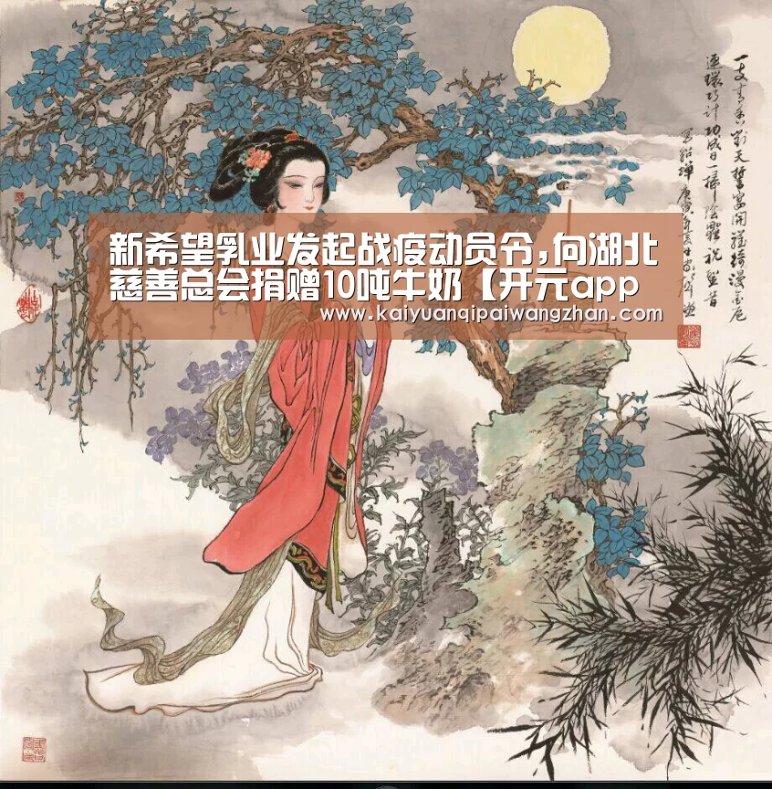 开元官网app