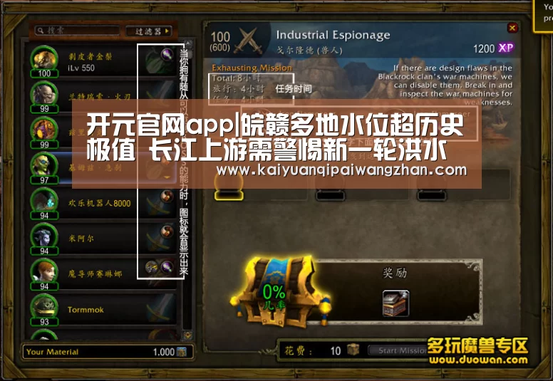 开元app