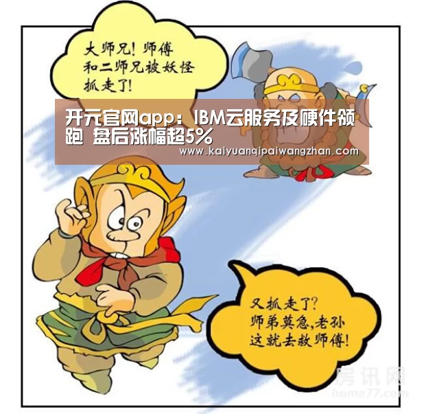开元app官网